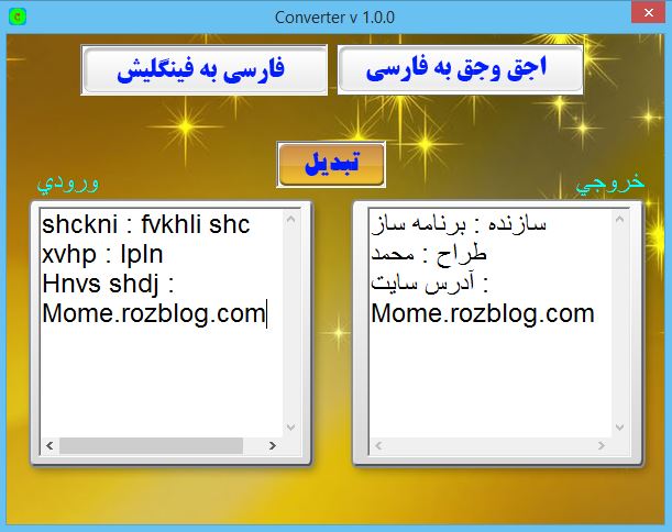 دانلود نرم افزار تبدیل کننده متن ( converter )