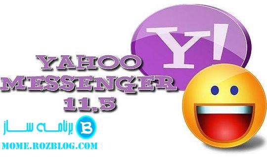 دانلود آخرین نسخه یاهو مسنجر Yahoo! Messenger 11.5.0.228