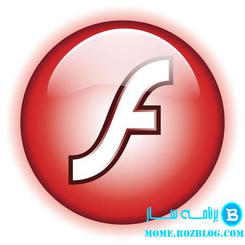 دانلود آخرین نسخه فلش پلیر Adobe Flash Player 15.0.0.152