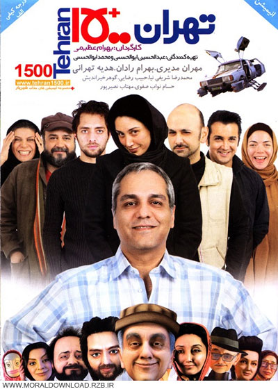 دانلود رایگان فیلم تهران 1500 با کیفیت بالا