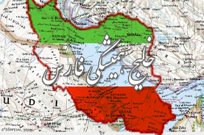 خليج فارس