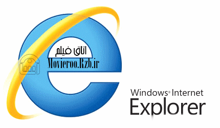 دانلود اینترنت اکسپلورر Internet Explorer 8 + 9 + 10 + 11 Final