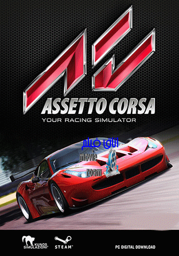 دانلود بازی Assetto Corsa برای PC
