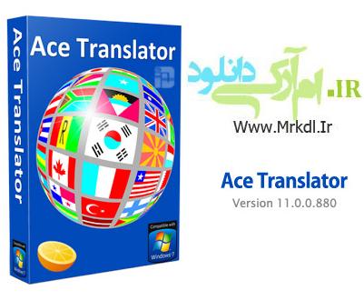 دانلود نرم افزار ترجمه متون Ace Translator v11.0.0.880