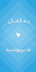 عضویت در تلگرام آندرویدیفا