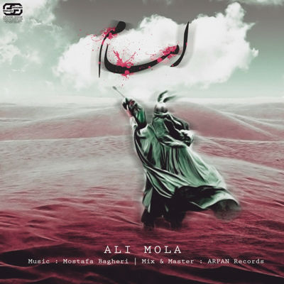آهنگ جدید از علی مولا به نام امام