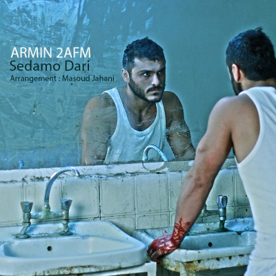 دانلود موزیک صدامو داری از ARMIN 2AFM