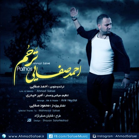 دانلود آهنگ جدید ترحم احمد صفایی