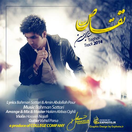 دانلود آهنگ جدید بهمن ستاری به نام تقاص