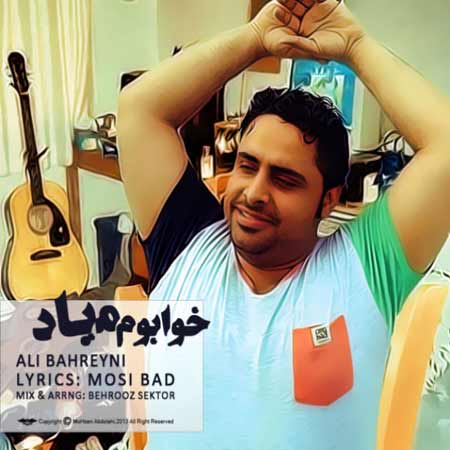 Ali Bahreyni   Khabom Miad دانلود آهنگ جدید علی بحرینی به نام خوابوم میاد