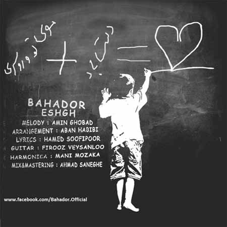 Bahador   Eshgh دانلود آهنگ جدید بهادر به نام عشق