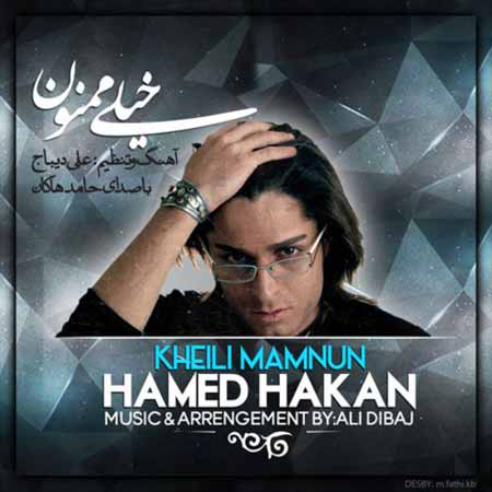 Hamed Hakan   Kheili Mamnoo دانلود آهنگ جدید حامد هاکان به نام خیلی ممنون
