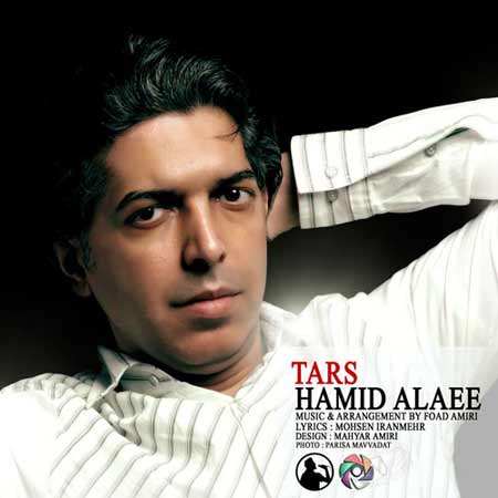 HamidAlaee دانلود آهنگ جدید حمید علایی به نام ترس
