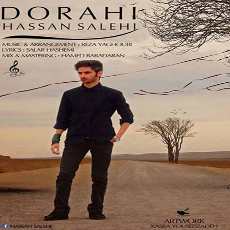 Hasan Salehi   Dorahi دانلود آهنگ جدید حسن صالحی به نام دو راهی