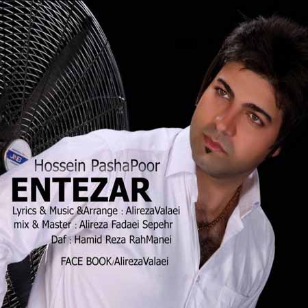 Hosein Pasha Poor   Entezar دانلود آهنگ جدید حسین پاشاپور به نام انتظار