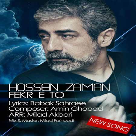 Hossein Zaman   Fekre To دانلود آهنگ جدید حسین زمان به نام فکر تو