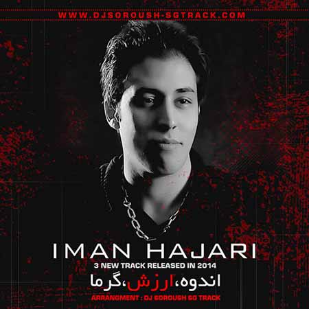 ImanHajari دانلود سه آهنگ جدید ایمان حجری بنامهای اندوه و ارزش و گرما