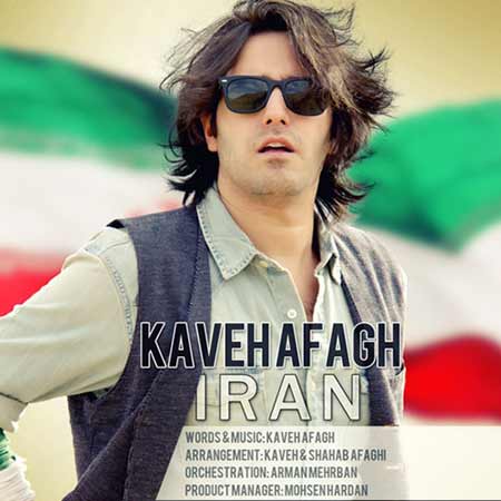 Kaveh Afagh   Iran دانلود آهنگ جدید کاوه آفاق به نام ایران