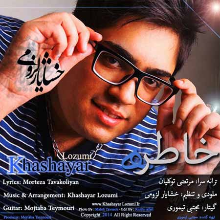 KhashayarLouzomii دانلود آهنگ جدید خشایار لزومی به نام خاطره