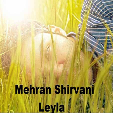 Mehran Shirvani   Leyla دانلود آهنگ جدید مهران شیروانی به نام لیلا