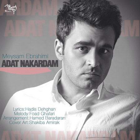 Meysam Ebrahimi   Adat Naka دانلود آهنگ جدید میثم ابراهیمی به نام عادت نکردم