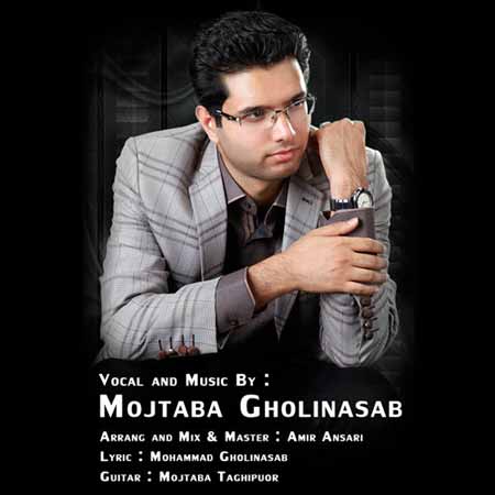 Mojtaba Gholinasab   Lahzeh دانلود آهنگ جدید مجتبی قلی نصب به نام لحظه