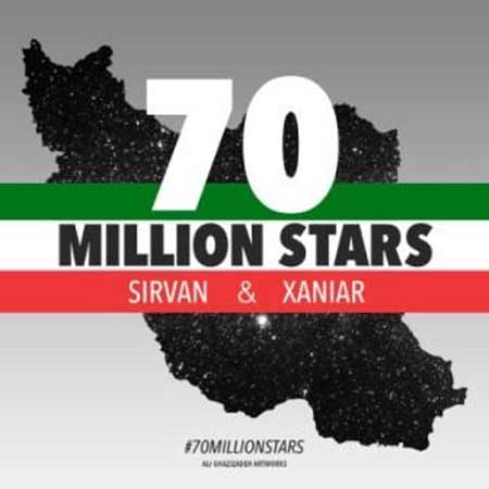 Sirvan Khosravi & Xaniar    دانلود آهنگ جدید سیروان خسروی و زانیار به نام هفتاد میلیون ستاره