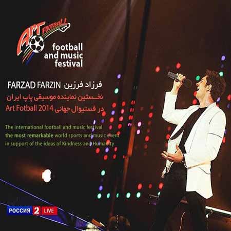 farzadfarzin art دانلود کنسرت فرزاد فرزین در مسکو