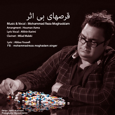 دانلود آهنگ جدید محمدرضا مقدم به نام قرصهای بی اثر