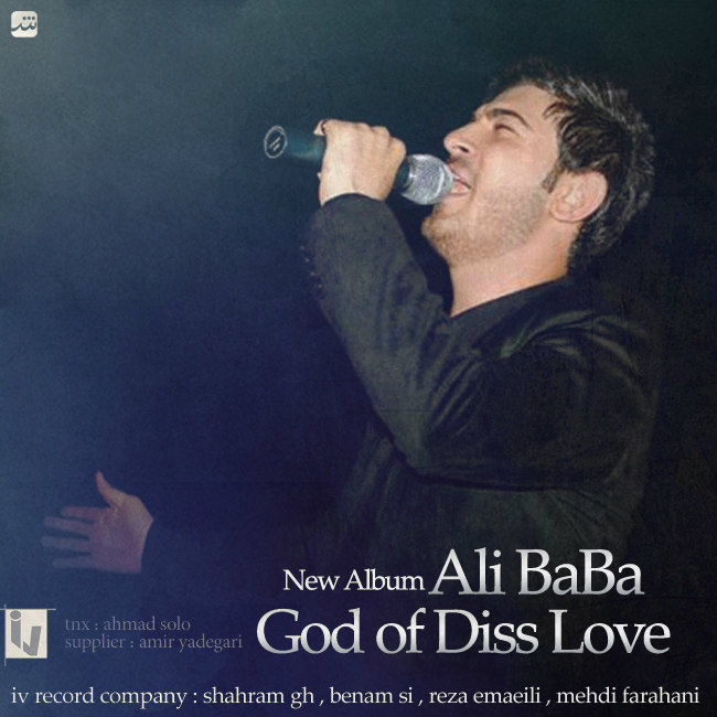 دانلود آلبوم جديد علی بابا به نام خدای دیس لاو
