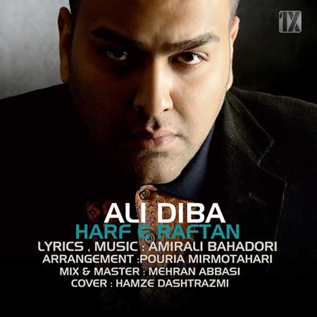 Ali Diba - Harfe Raftan دانلود آهنگ جدید علی دیبا به نام حرف رفتن