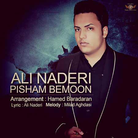 Ali Naderi   Pisham Bemoon دانلود آهنگ جدید علی نادری به نام پیشم بمون