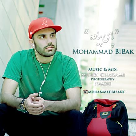 دانلود آهنگ جدید محمد بیباک به نام پای پیاده