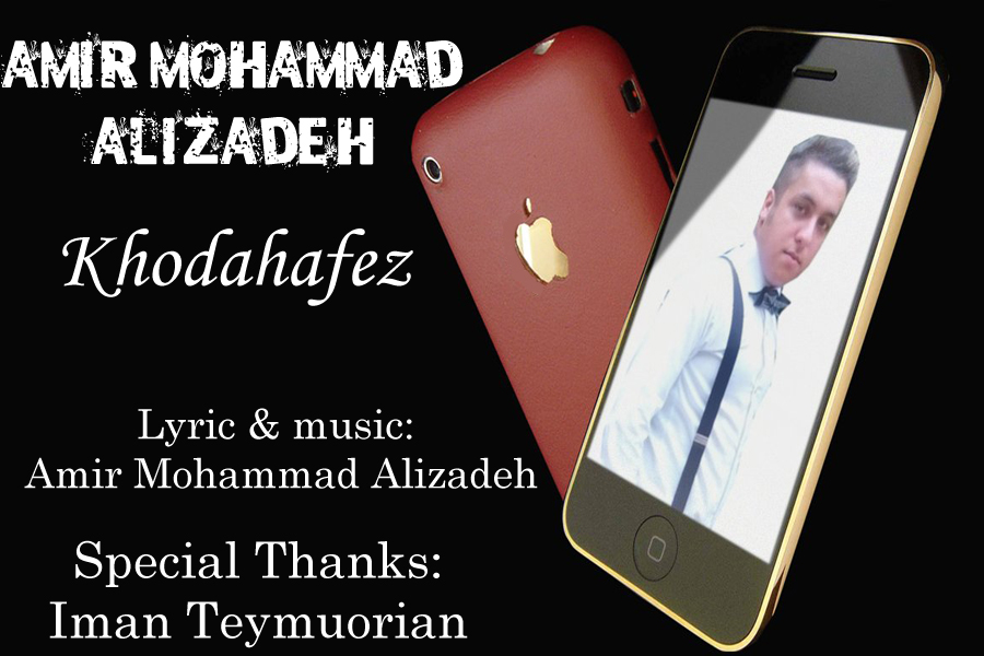 دانلود آهنگ جدید امیر محمد علیزاده با نام خداحافظ