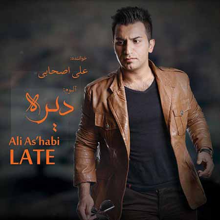 Ali Ashabi   Dire دانلود آلبوم جدید علی اصحابی به نام دیره