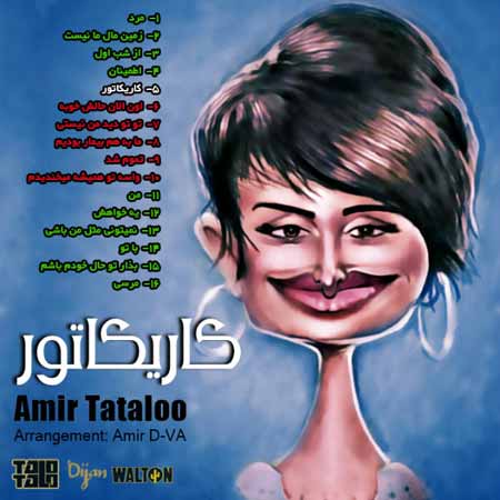 Amir Tataloo   Karikator دانلود آهنگ امیر تتلو به نام کاریکاتور