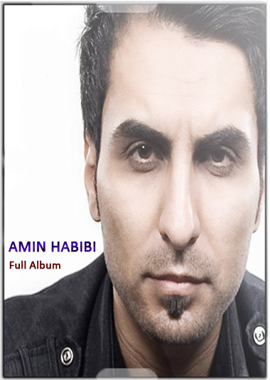 Amin Habibi دانلود تمامی آلبوم ها و آهنگ های اجرا شده توسط امین حبیبی