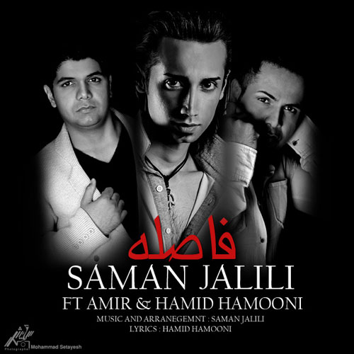 Saman Jalili Amir Hamid Hamooni Faseleh دانلود آهنگ جديد سامان جليلي به همراه امير و حميد هاموني به نام فاصله