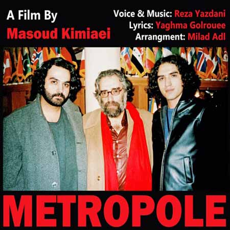 RezaYazdaniii دانلود آهنگ جدید رضا یزدانی به نام متروپل