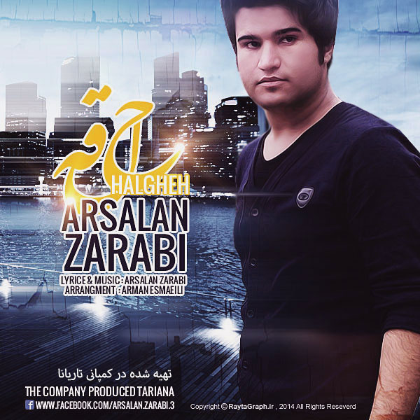 Arsalan Zarabi   Halgheh