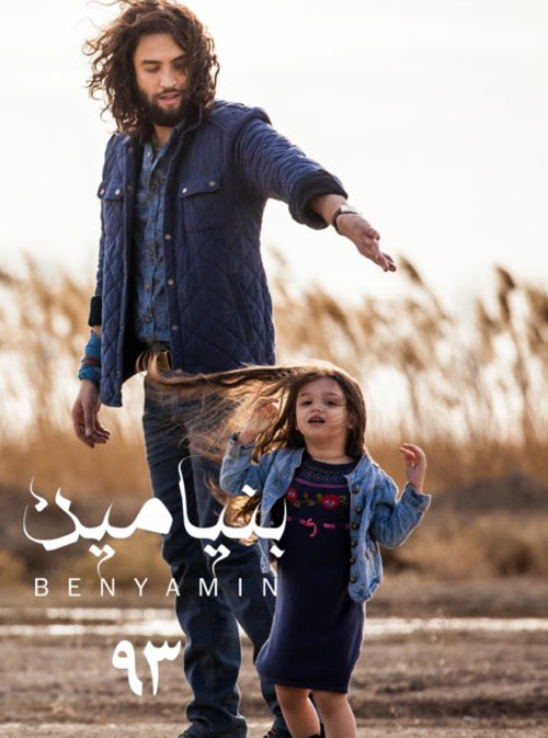 Benyamin93 دانلود آلبوم جدید بنیامین بهادری به نام بنیامین 93 