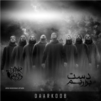 Darkoob Dast Bararim دانلود آهنگ جدید گروه دارکوب با نام دست براریم