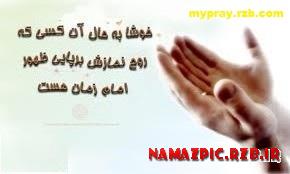 نماز-دعا