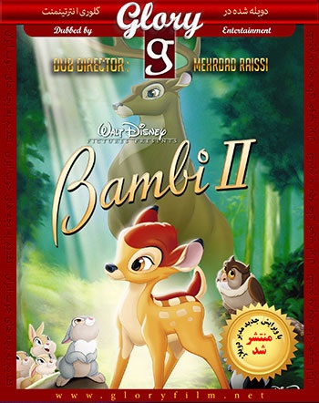 https://rozup.ir/up/narsis3/Pictures/Bambi-2-cover.jpg