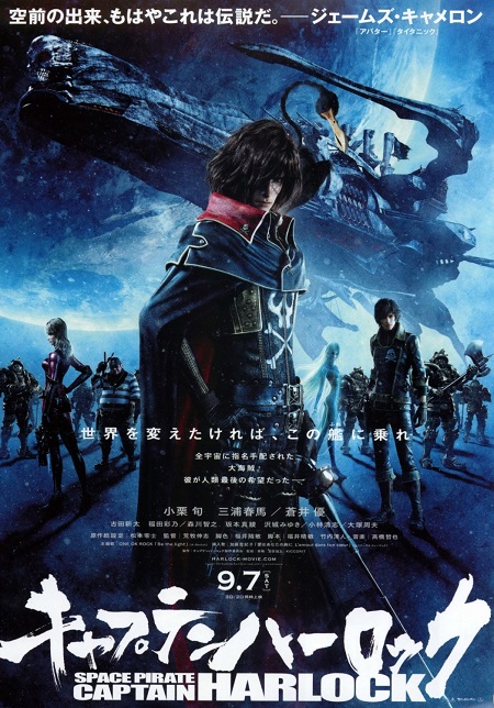 https://rozup.ir/up/narsis3/Pictures/Space-Pirate-Captain-Harlock-cover-large.jpg