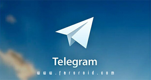 مسنجر تلگرام v1.9.5