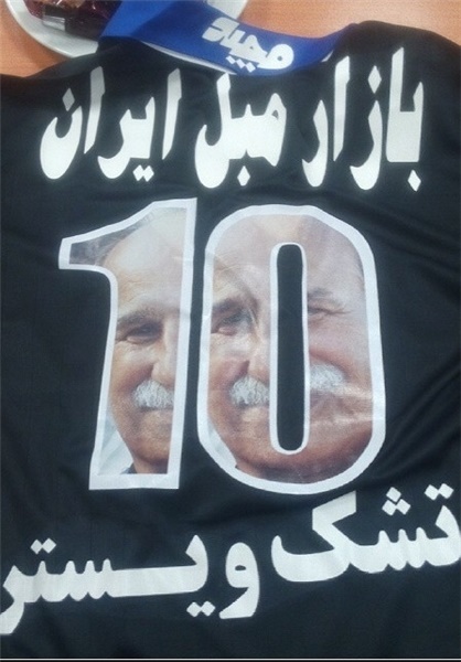 پیراهن استقلال در دربی 79 +عکس