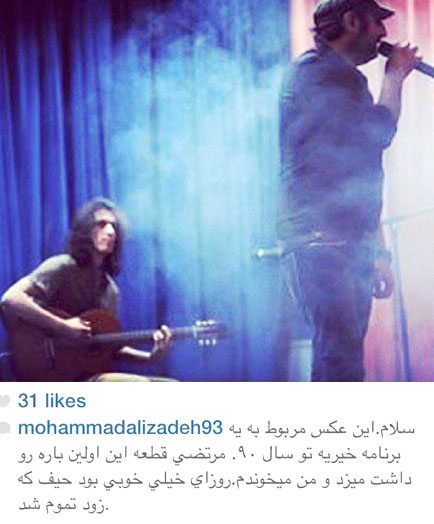 عکس نوستالژیک محمد علیزاده از روز هایی که مرتضی پاشایی با گیتارش روی صحنه غوغا می‌کرد.