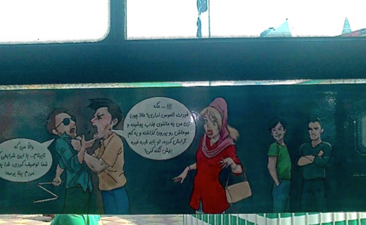 بنر شهرداری تهران درباره بدحجابی+ عکس