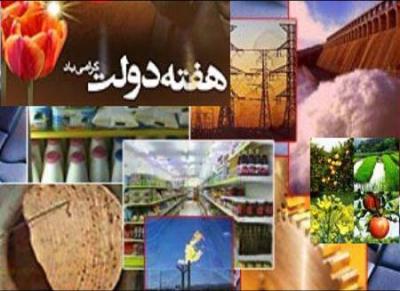 افتتاح 10 طرح عمرانی بخش کشاورزی و دامی در ایام هفته دولت سال 93